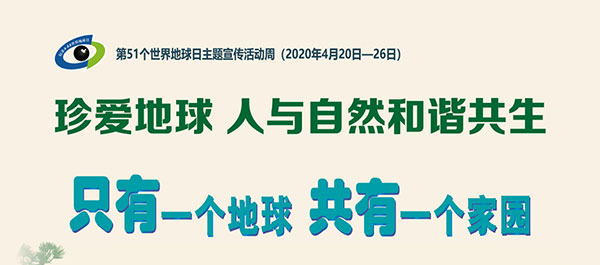 聯測助力環保 為世界地球日發聲