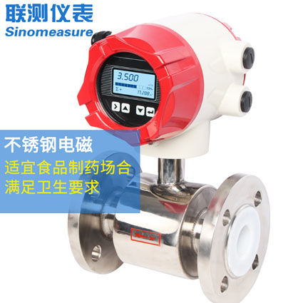 防腐型電磁流量計廠家