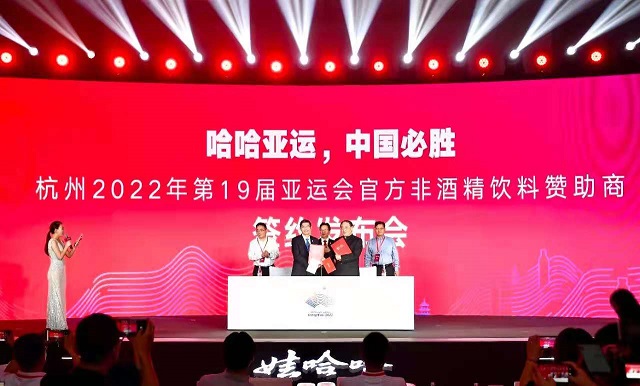 亞運(yùn)會(huì)丨聯(lián)測(cè)牽手娃哈哈 傳遞健康