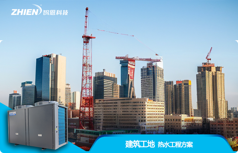 建筑工地?zé)崴こ谭桨? class=